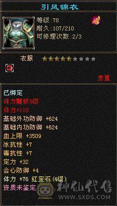 110空号，4级盟会