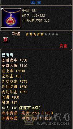 110空号，4级盟会