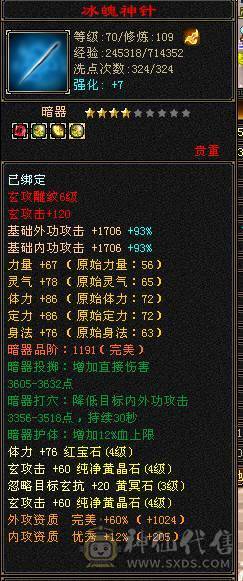 110空号，4级盟会