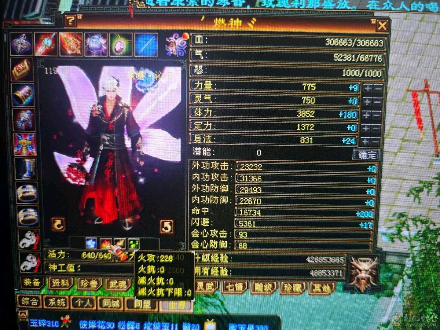 30w+血冰功峨眉-两件可解绑大八星