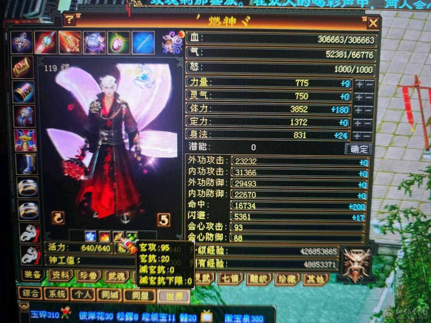 30w+血冰功峨眉-两件可解绑大八星