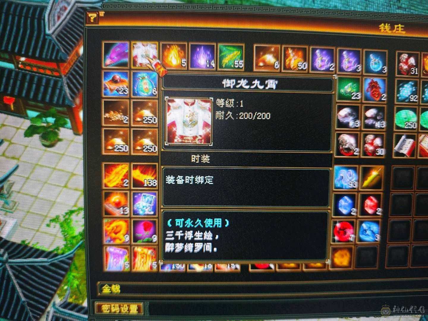 30w+血冰功峨眉-两件可解绑大八星