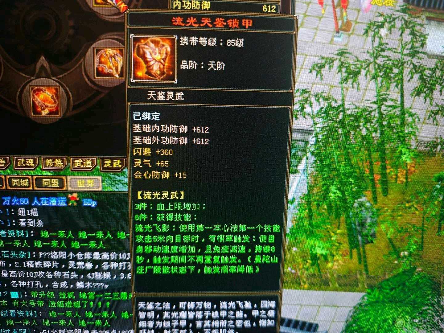 30w+血冰功峨眉-两件可解绑大八星