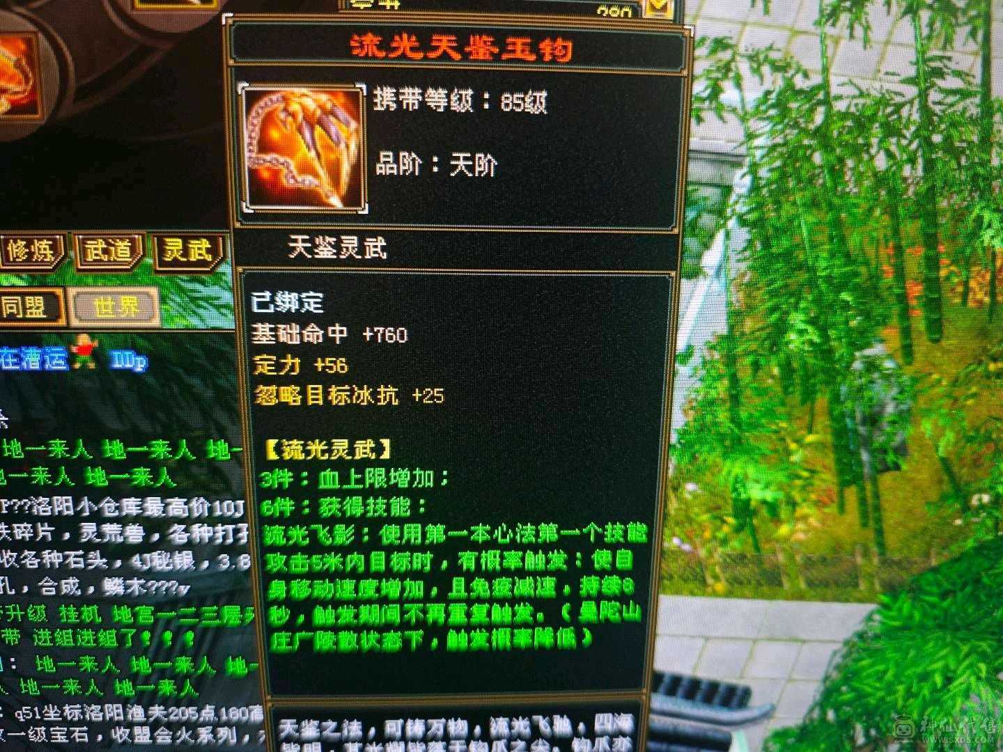 30w+血冰功峨眉-两件可解绑大八星