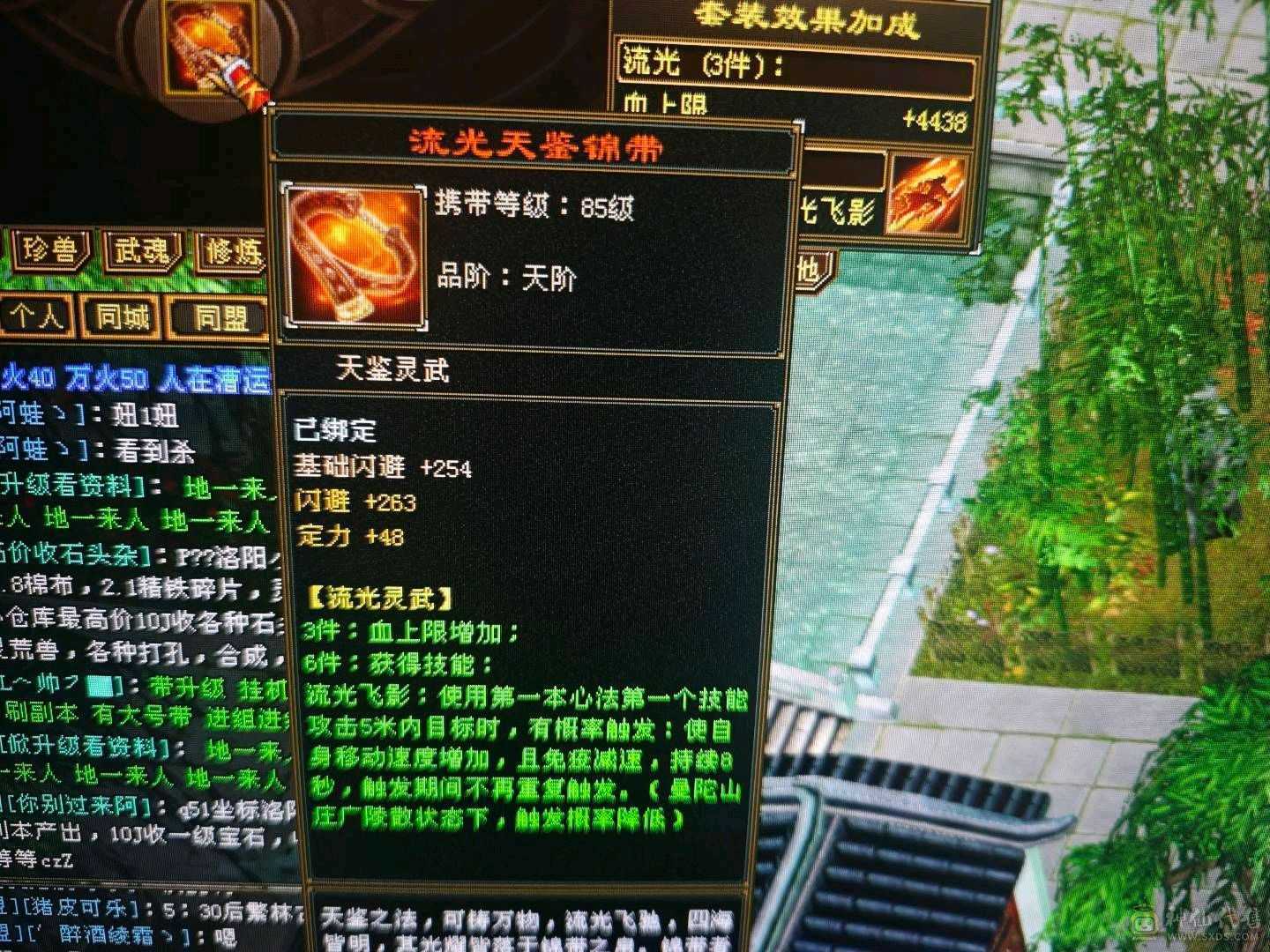30w+血冰功峨眉-两件可解绑大八星