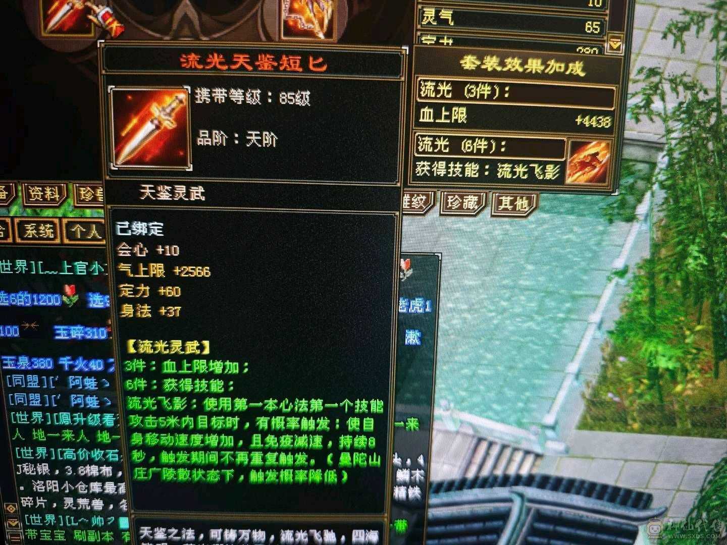 30w+血冰功峨眉-两件可解绑大八星