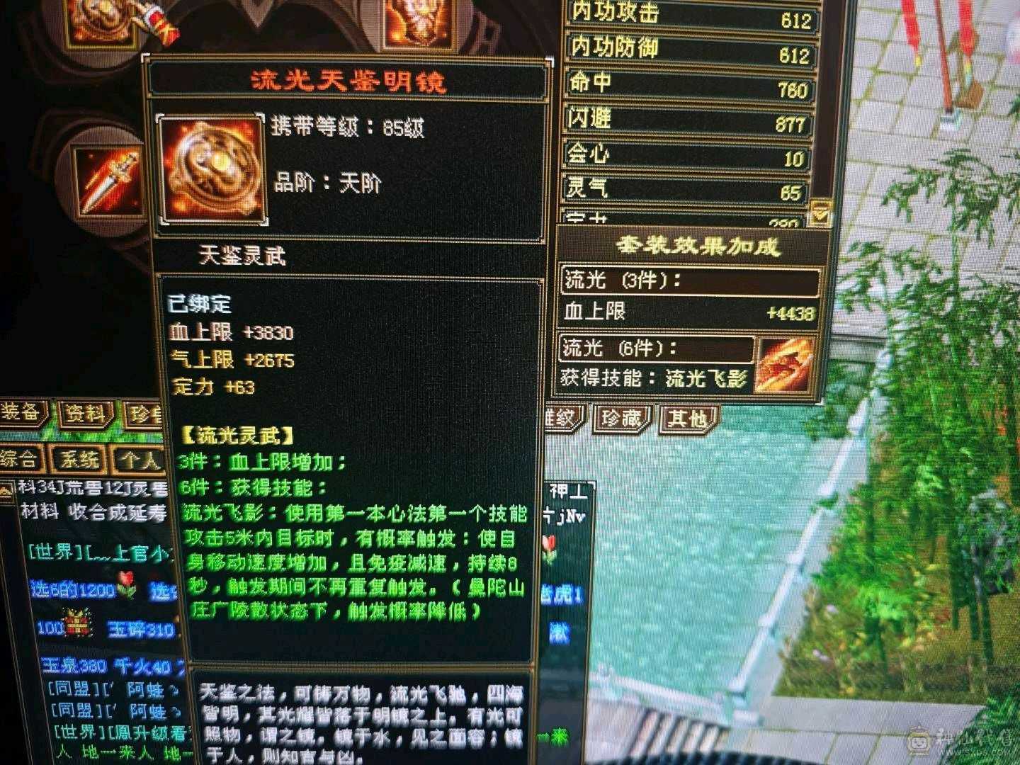 30w+血冰功峨眉-两件可解绑大八星