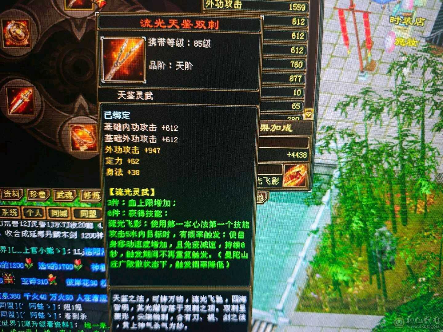 30w+血冰功峨眉-两件可解绑大八星