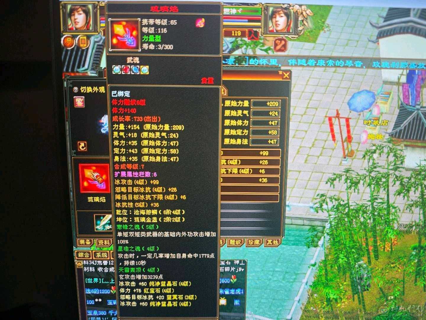 30w+血冰功峨眉-两件可解绑大八星