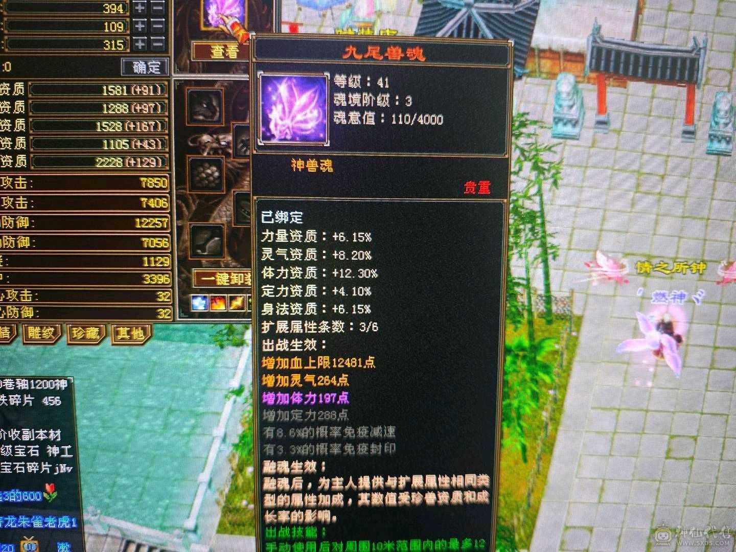 30w+血冰功峨眉-两件可解绑大八星