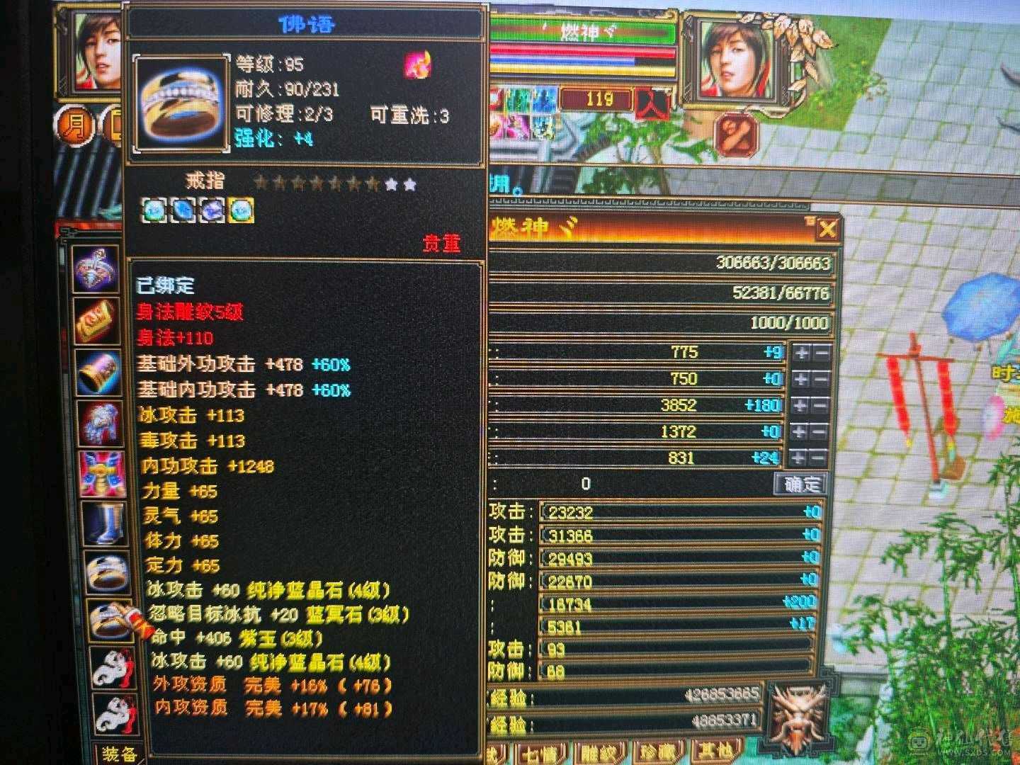 30w+血冰功峨眉-两件可解绑大八星