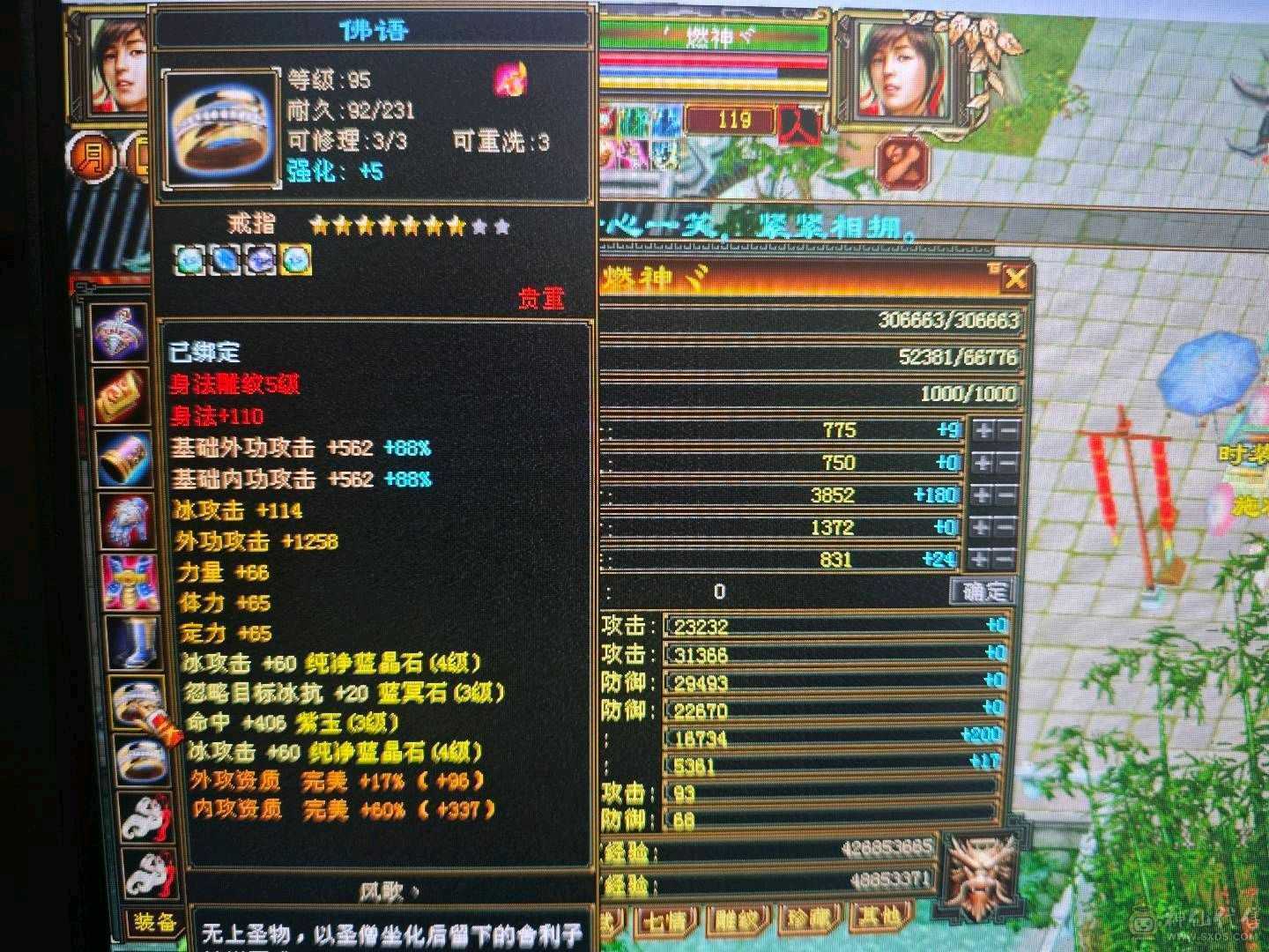 30w+血冰功峨眉-两件可解绑大八星