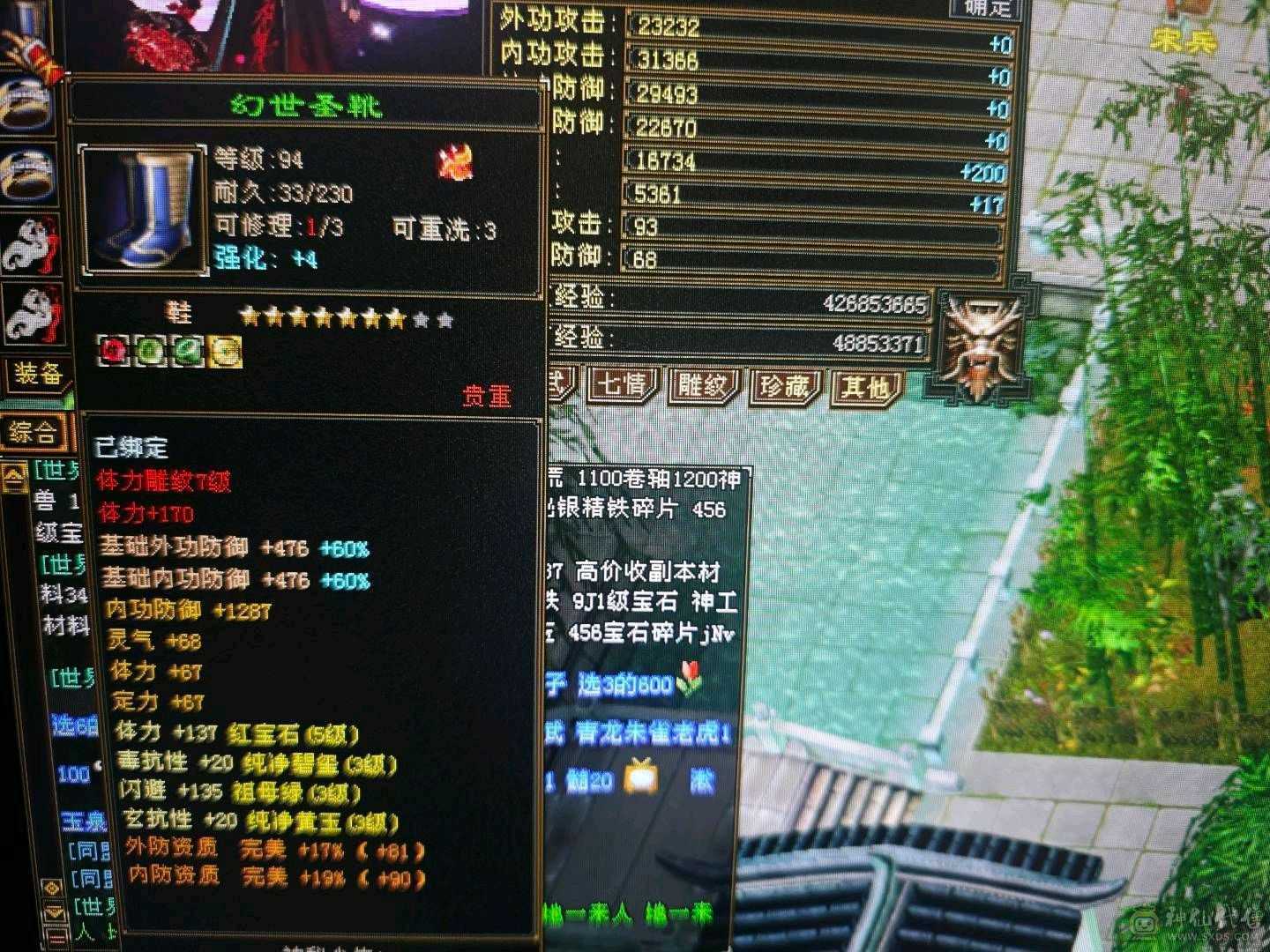 30w+血冰功峨眉-两件可解绑大八星