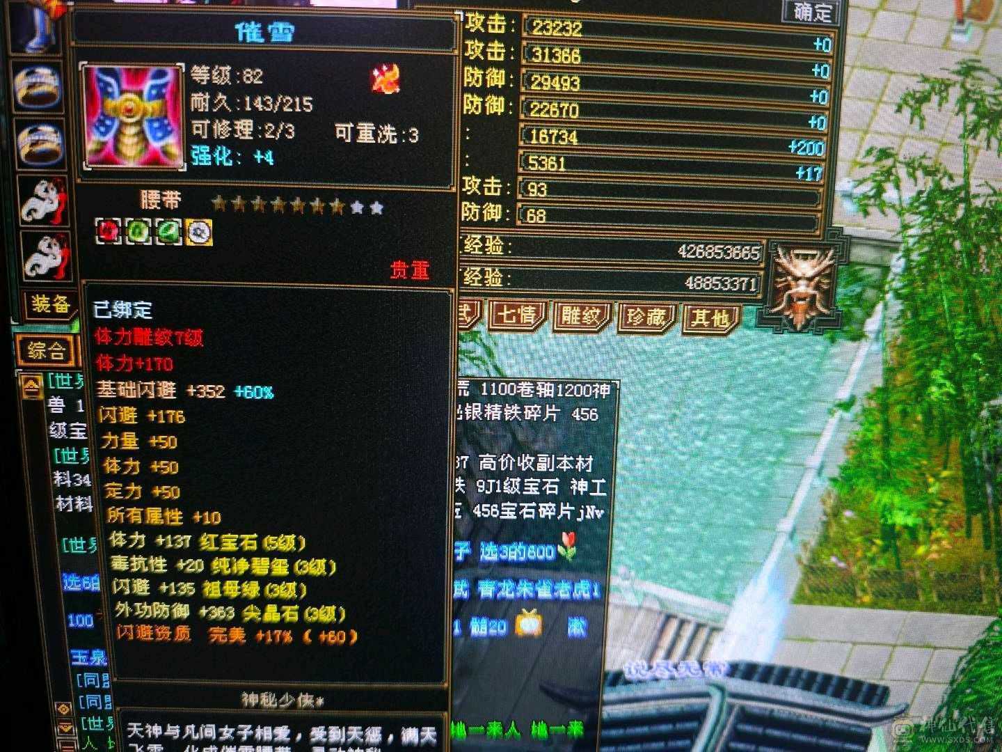 30w+血冰功峨眉-两件可解绑大八星