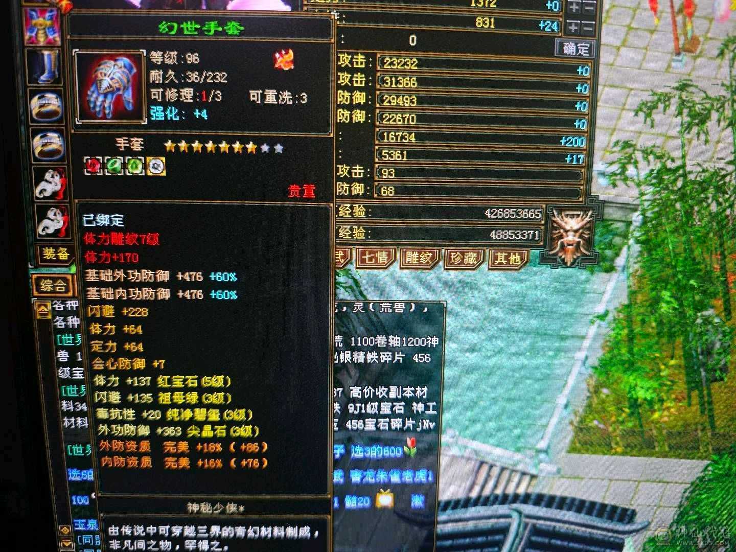 30w+血冰功峨眉-两件可解绑大八星