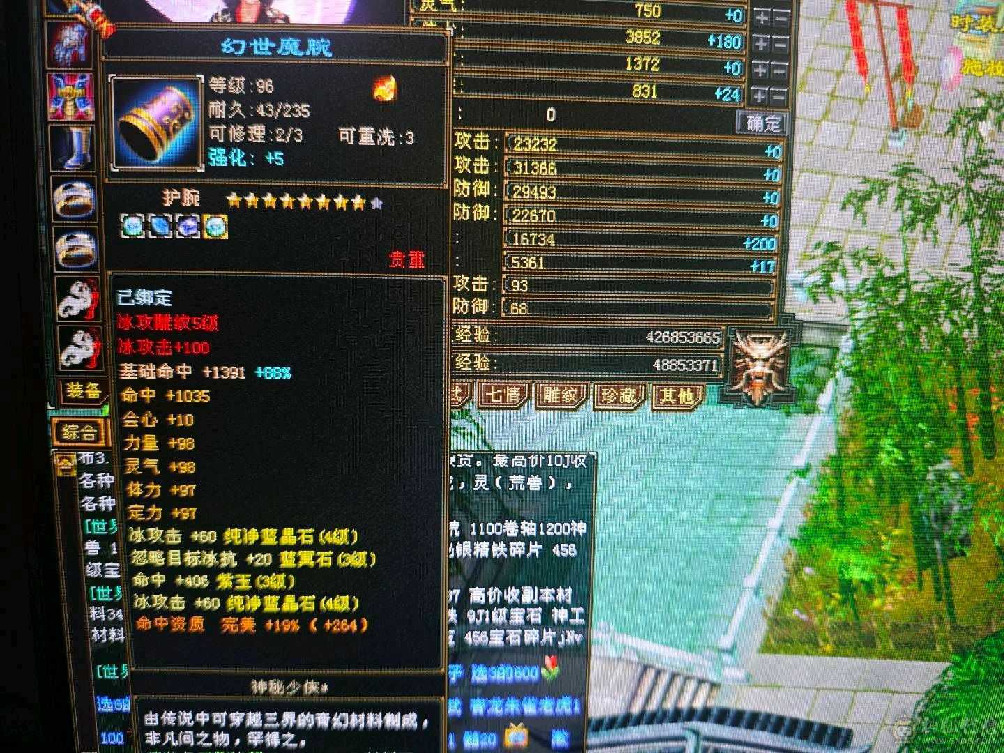 30w+血冰功峨眉-两件可解绑大八星