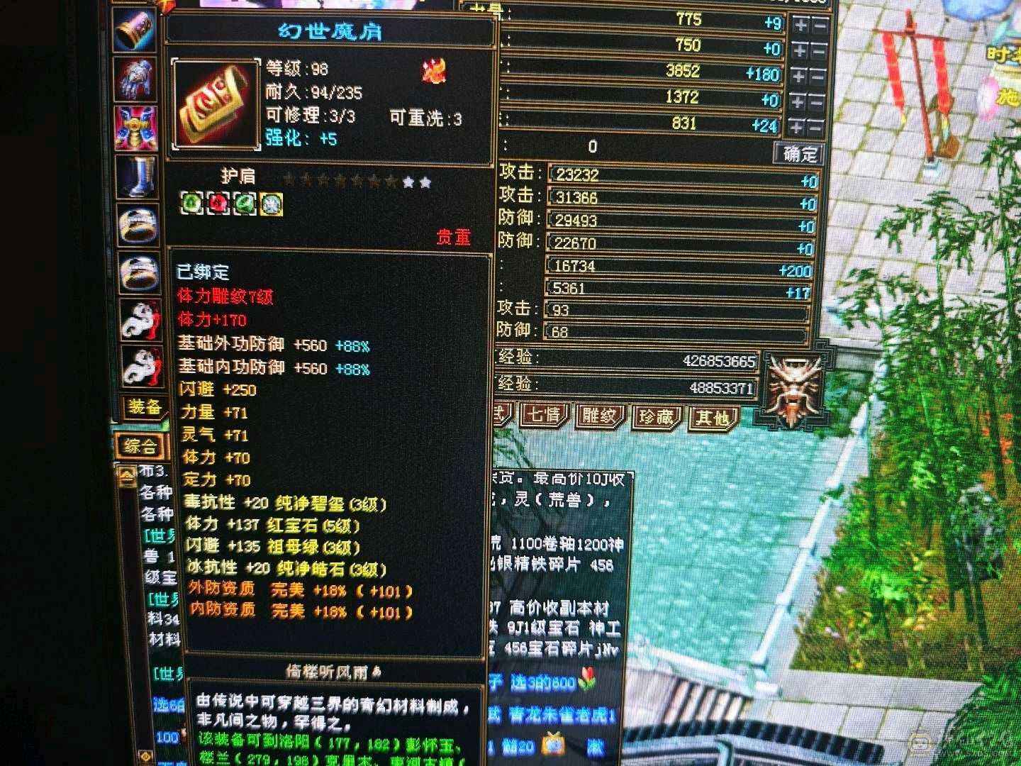 30w+血冰功峨眉-两件可解绑大八星