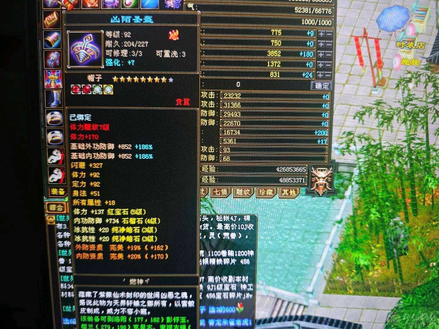 30w+血冰功峨眉-两件可解绑大八星
