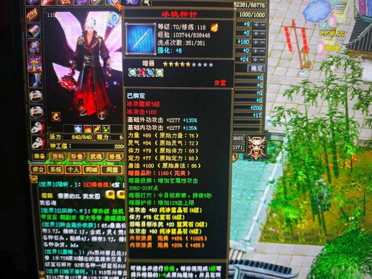 30w+血冰功峨眉-两件可解绑大八星