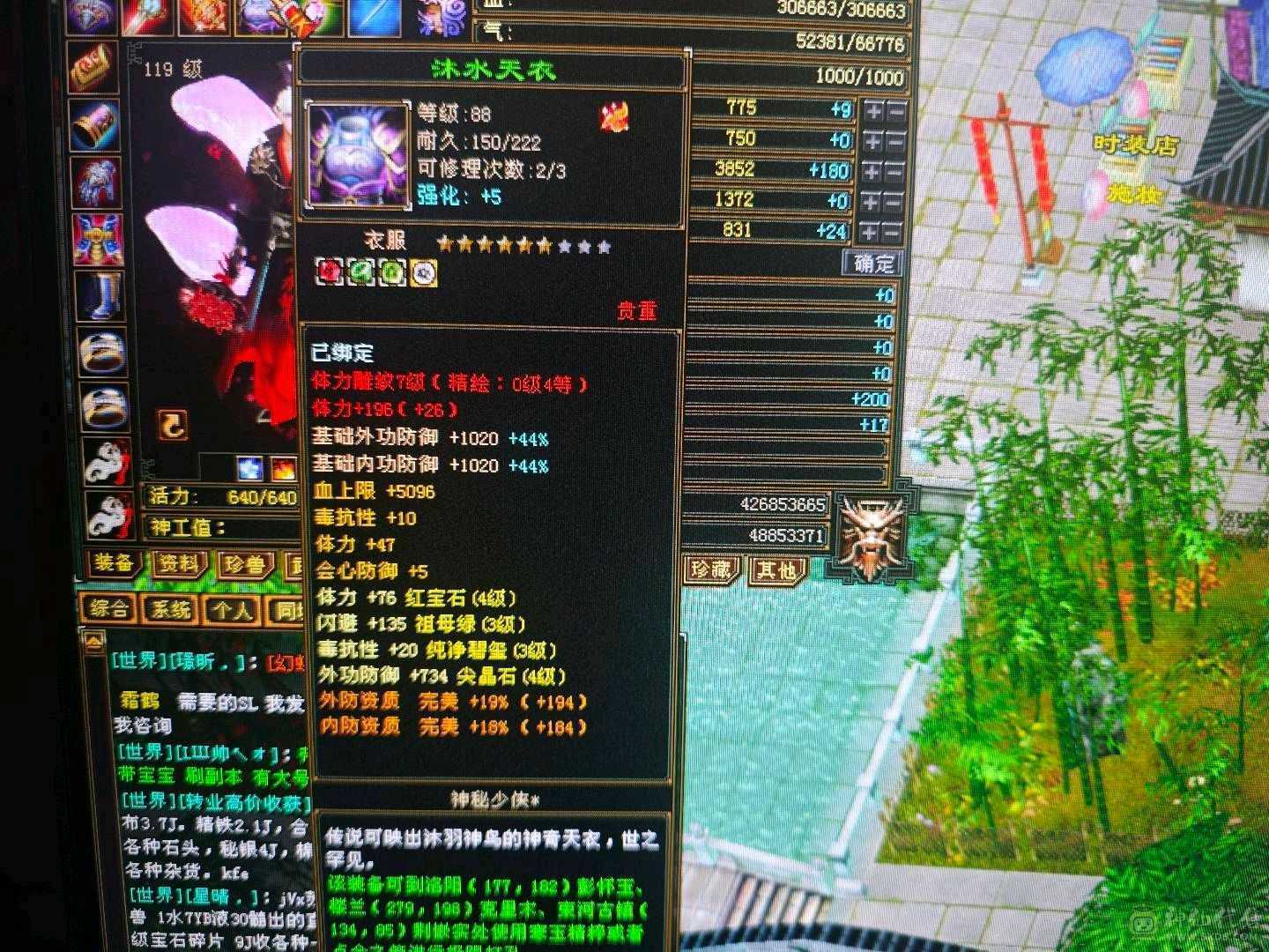 30w+血冰功峨眉-两件可解绑大八星