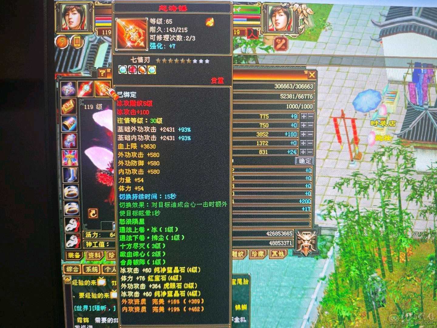 30w+血冰功峨眉-两件可解绑大八星