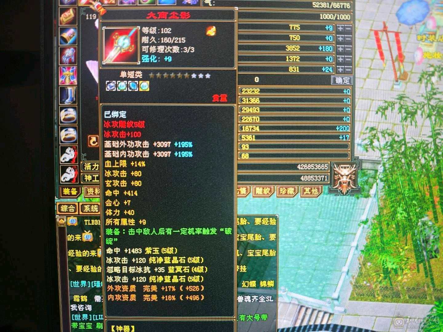 30w+血冰功峨眉-两件可解绑大八星