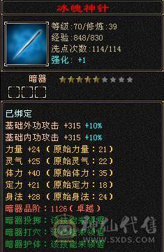 4体5属坯子 9矿 交易成功后 送裸资2200宝宝
