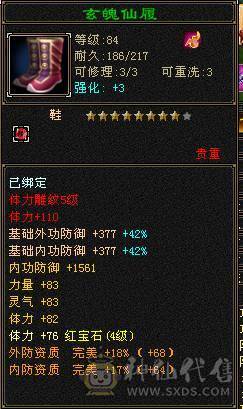 4体5属坯子 9矿 交易成功后 送裸资2200宝宝