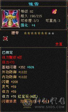 4体5属坯子 9矿 交易成功后 送裸资2200宝宝
