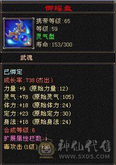4体5属坯子 9矿 交易成功后 送裸资2200宝宝