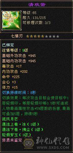 4体5属坯子 9矿 交易成功后 送裸资2200宝宝