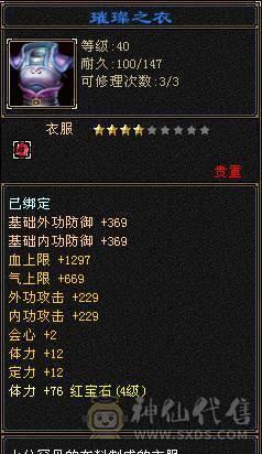 4体5属坯子 9矿 交易成功后 送裸资2200宝宝