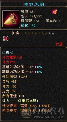 4体5属坯子 9矿 交易成功后 送裸资2200宝宝