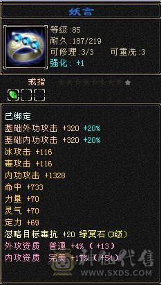 4体5属坯子 9矿 交易成功后 送裸资2200宝宝