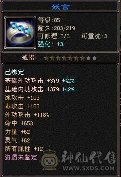 4体5属坯子 9矿 交易成功后 送裸资2200宝宝