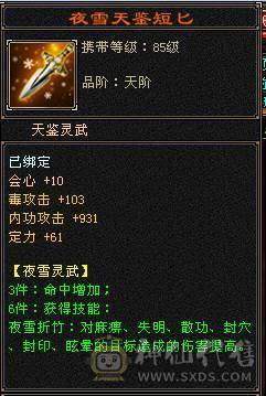 4体5属坯子 9矿 交易成功后 送裸资2200宝宝