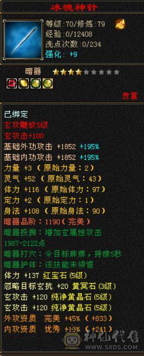 最舍不得的号 退游挥泪出