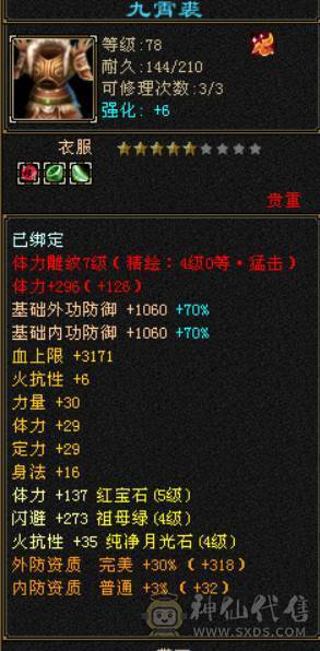 最舍不得的号 退游挥泪出