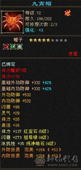 最舍不得的号 退游挥泪出