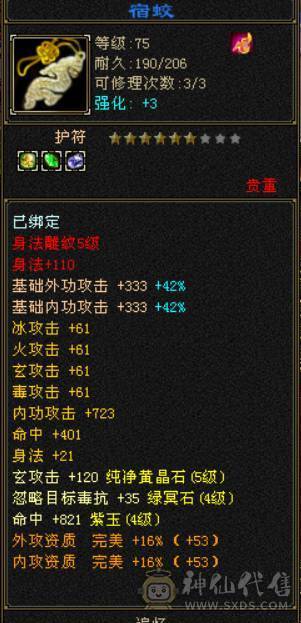 最舍不得的号 退游挥泪出