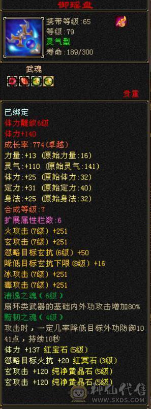 最舍不得的号 退游挥泪出