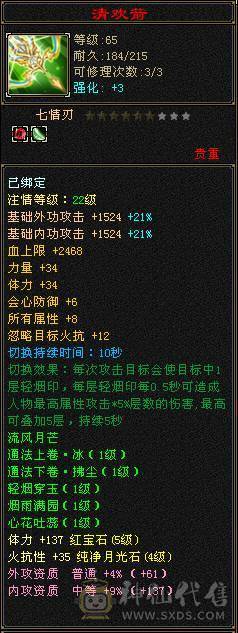 卡90峨眉，状态加满28万血，仓库材料多。