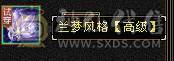 卡90峨眉，状态加满28万血，仓库材料多。