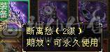 卡90峨眉，状态加满28万血，仓库材料多。