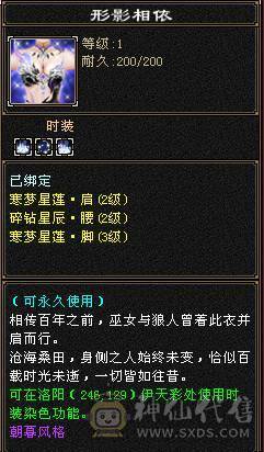 卡90峨眉，状态加满28万血，仓库材料多。