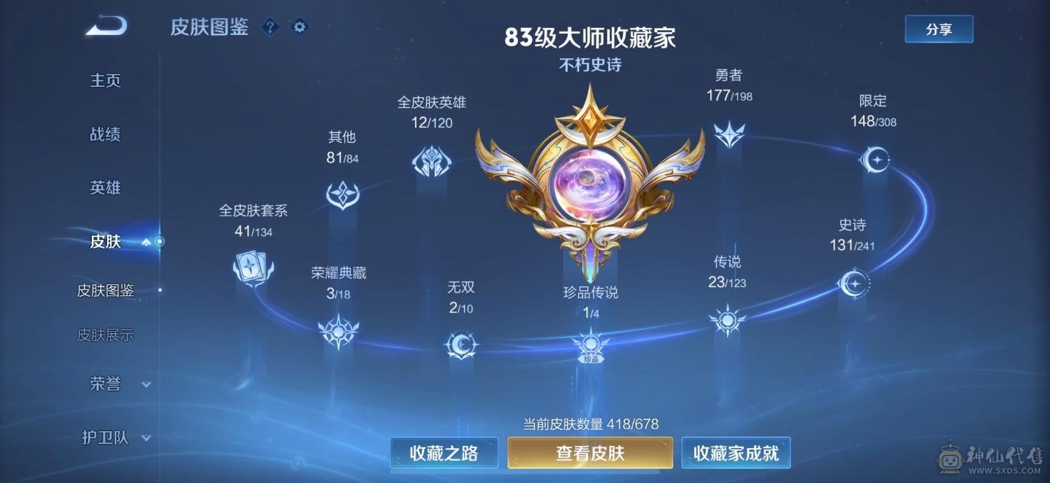 急售，个人一手账号，附带英雄联盟端游皮肤，基本各大游戏都有涉猎充钱