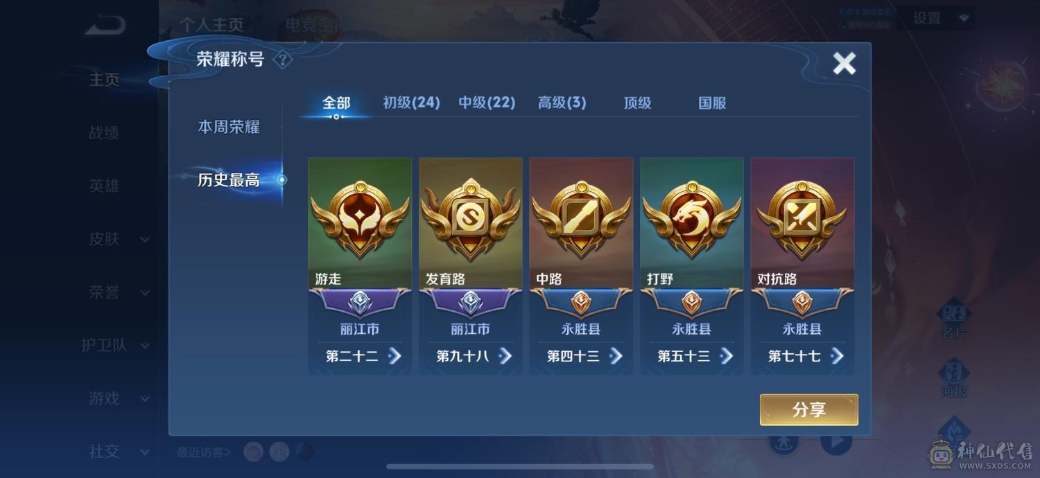 急售，个人一手账号，附带英雄联盟端游皮肤，基本各大游戏都有涉猎充钱