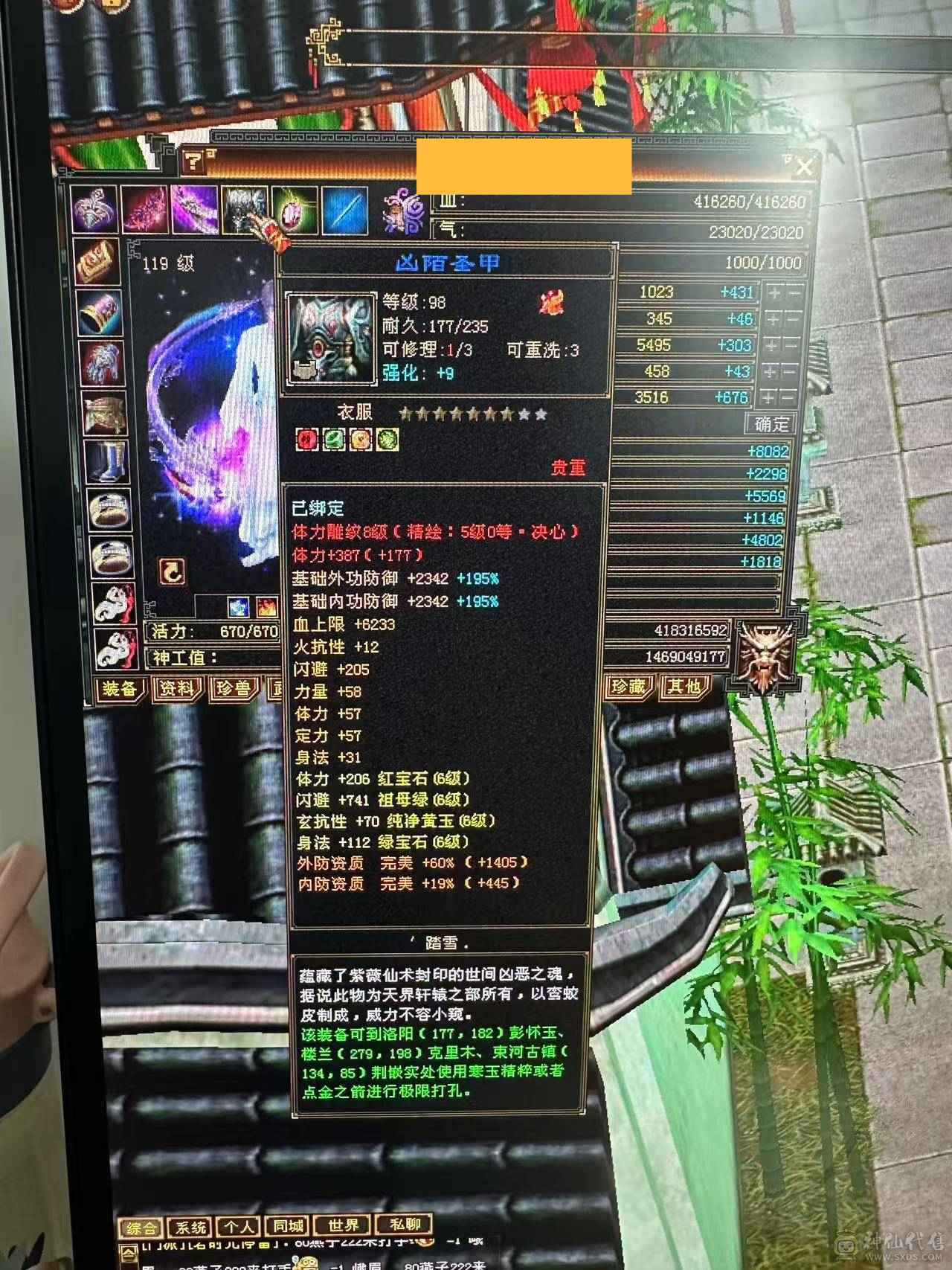 断桥天山，6800+属性，5阶半青龙，550+会心，7.2+命中。持续更新中