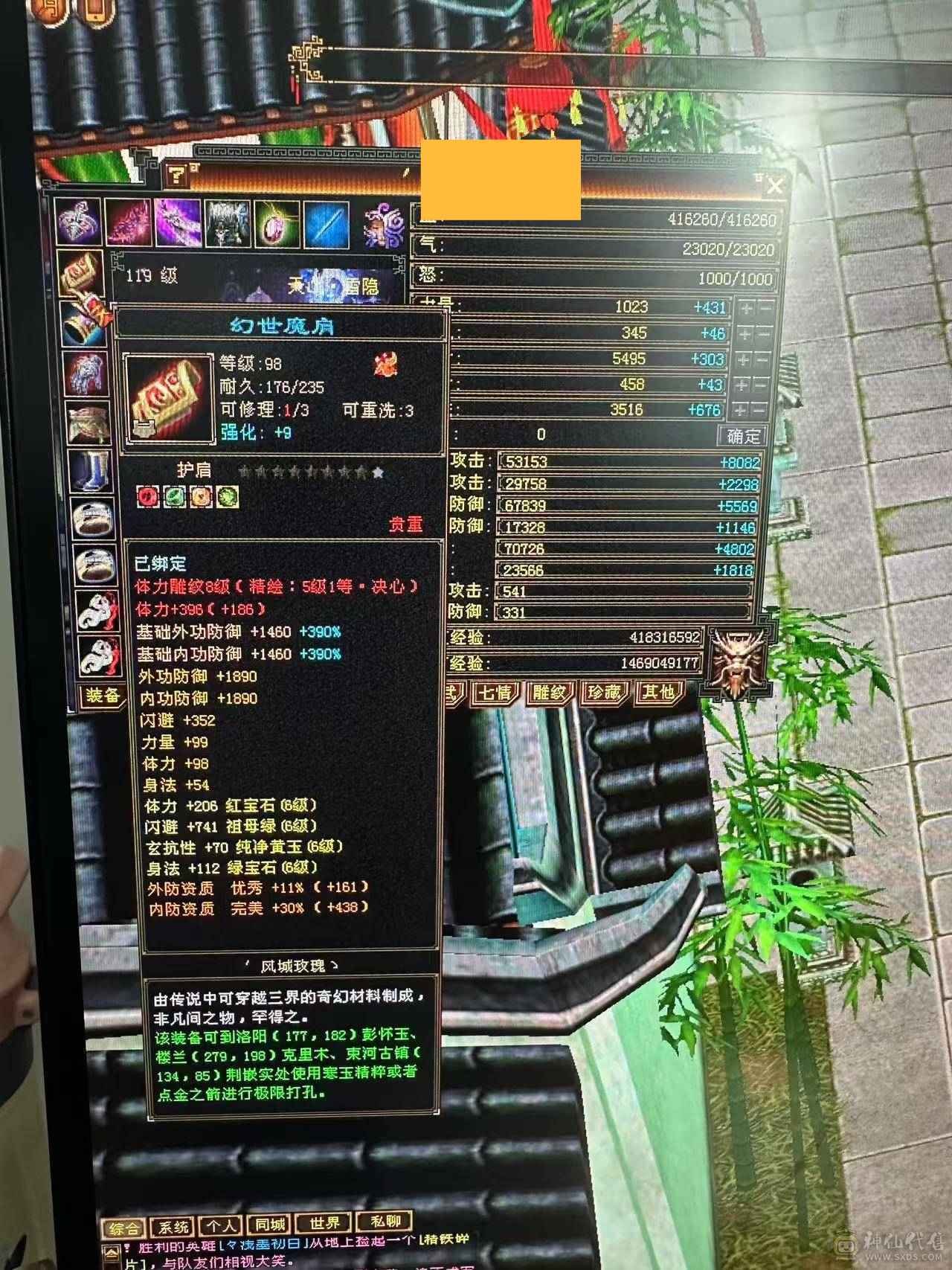 断桥天山，6800+属性，5阶半青龙，550+会心，7.2+命中。持续更新中