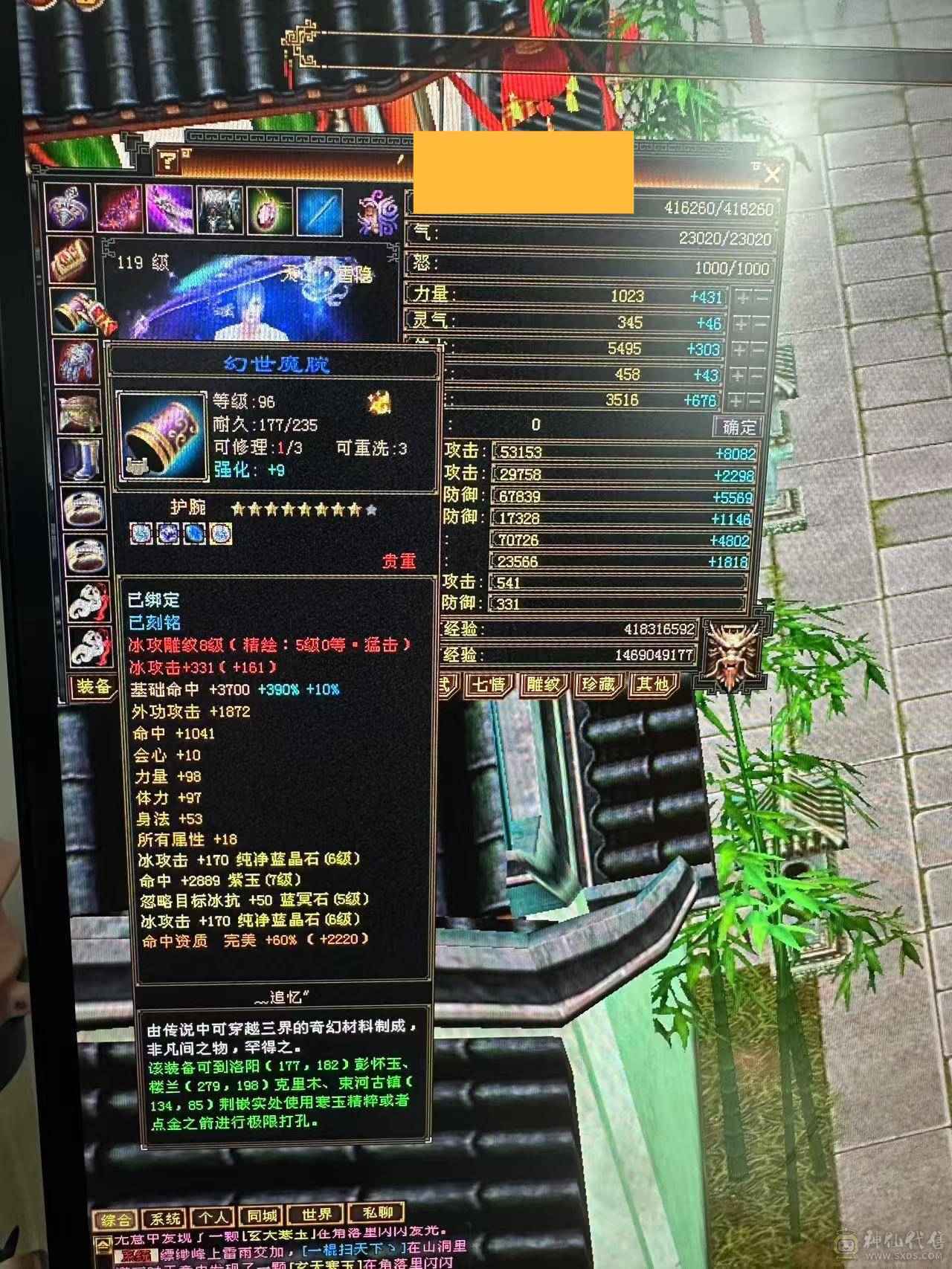 断桥天山，6800+属性，5阶半青龙，550+会心，7.2+命中。持续更新中